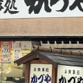 実際訪問したユーザーが直接撮影して投稿した真砂町そばかづや そば店の写真