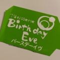 実際訪問したユーザーが直接撮影して投稿したとん田西町ケーキバースデーイヴ 北見店の写真
