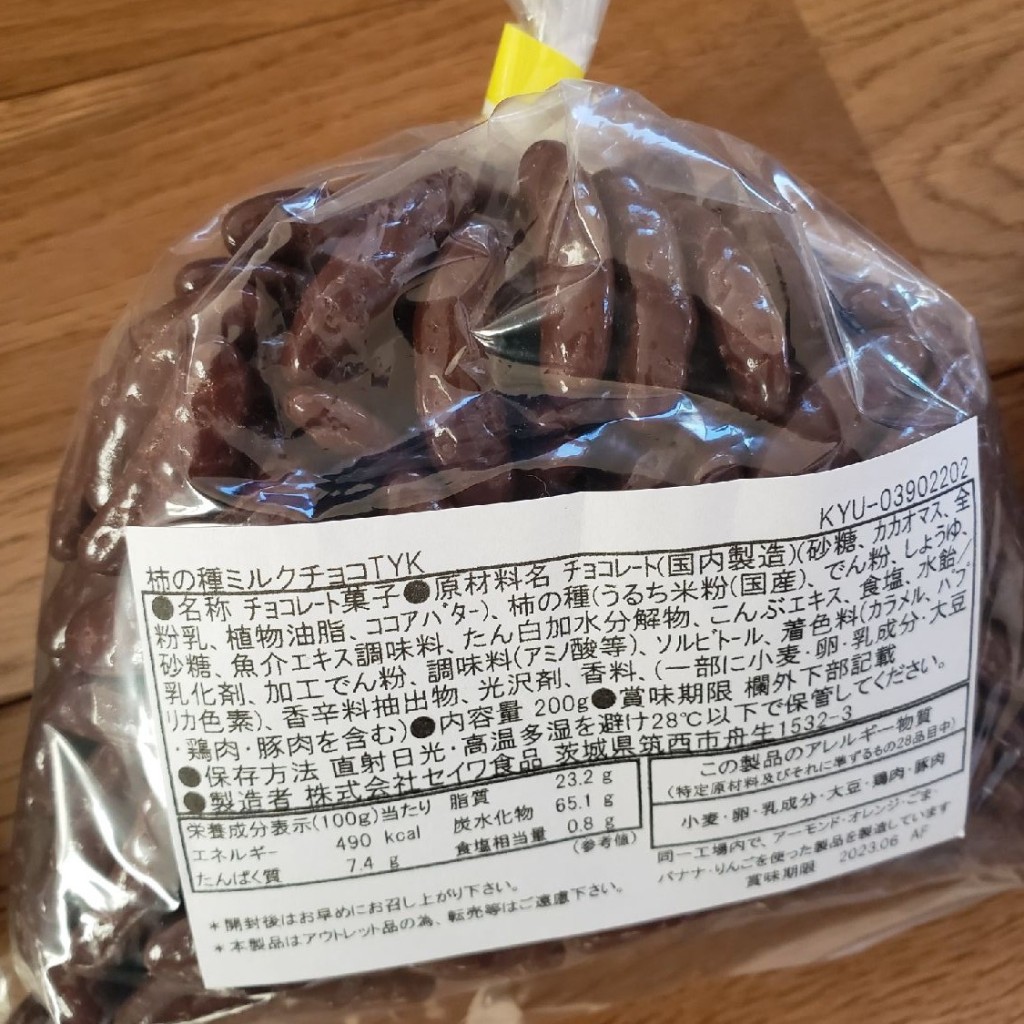 実際訪問したユーザーが直接撮影して投稿した舟生チョコレートセイワ食品 つくば工場の写真