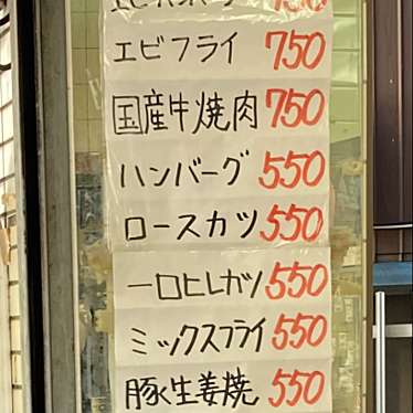 実際訪問したユーザーが直接撮影して投稿した東向島惣菜屋藤井商店の写真