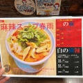 実際訪問したユーザーが直接撮影して投稿した浦舟町中華料理中国料理 壱龍釜の写真