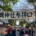 実際訪問したユーザーが直接撮影して投稿した岸町神社調神社の写真