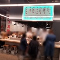 実際訪問したユーザーが直接撮影して投稿した緑町餃子東京ギョーザスタンド ウーロン GREEN SPRINGS店の写真