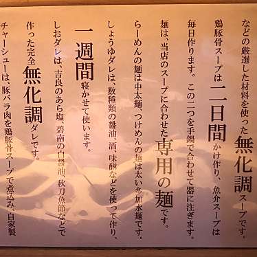 実際訪問したユーザーが直接撮影して投稿した東脇ラーメン専門店らーめん専門店 さかなやの写真