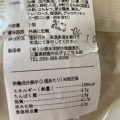 実際訪問したユーザーが直接撮影して投稿した奥沢和カフェ / 甘味処It Wokashiの写真