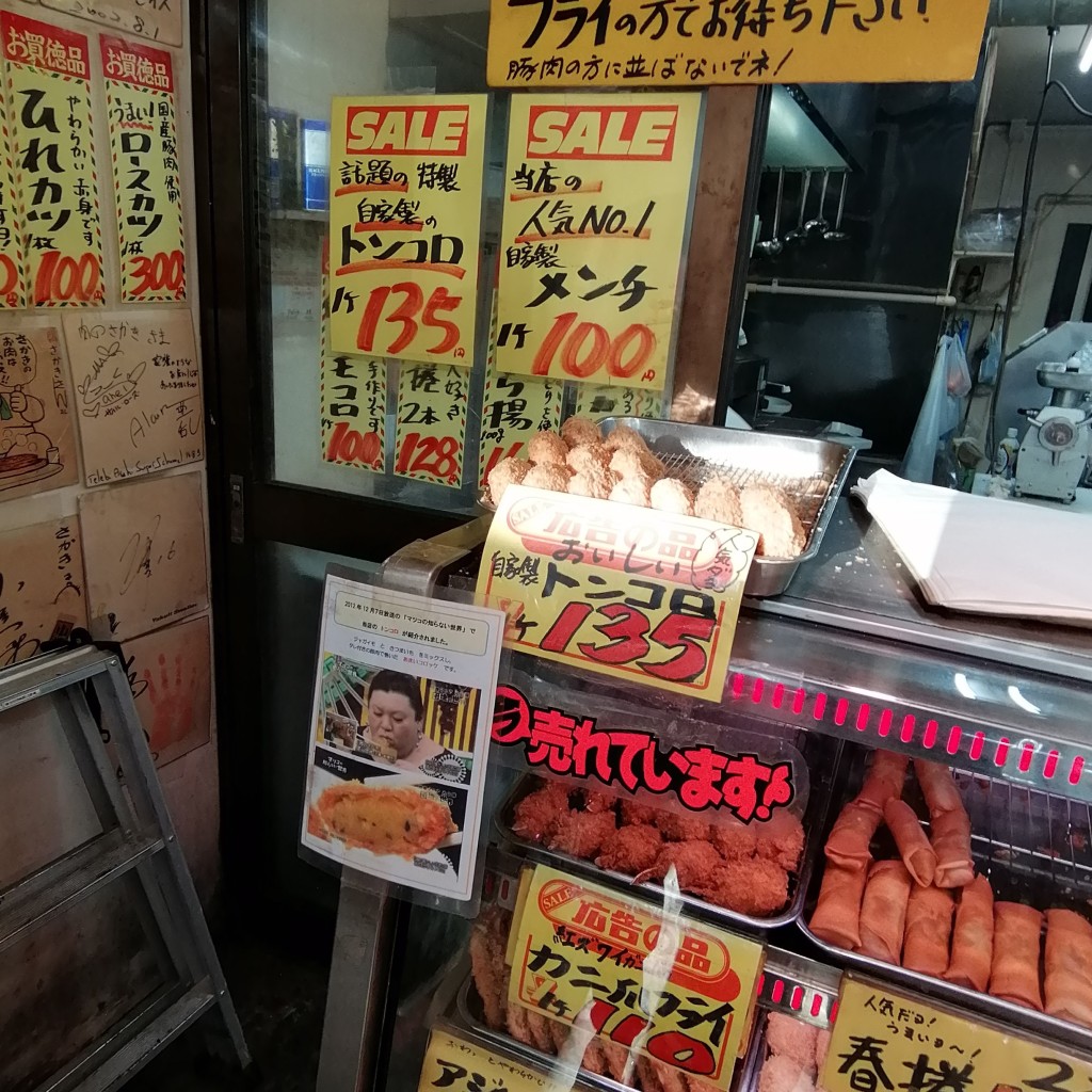 実際訪問したユーザーが直接撮影して投稿した芝山精肉店肉のさかきの写真