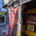 実際訪問したユーザーが直接撮影して投稿した鹿田ラーメン専門店ベトコンラーメン新京の写真