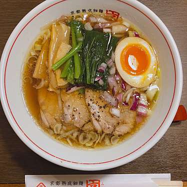 京都熟成細麺 らぁ~めん 京 河原町三条店のundefinedに実際訪問訪問したユーザーunknownさんが新しく投稿した新着口コミの写真