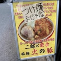 実際訪問したユーザーが直接撮影して投稿した日本橋人形町ラーメン / つけ麺火の豚 人形町駅前店の写真