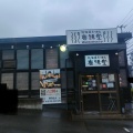 実際訪問したユーザーが直接撮影して投稿した白山ラーメン専門店壱鵠堂 横浜白山店の写真