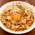 実際訪問したユーザーが直接撮影して投稿した高川原ラーメン / つけ麺王王軒 石井店の写真