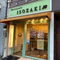 実際訪問したユーザーが直接撮影して投稿した門前仲町ケーキPatisserie ISOZAKIの写真