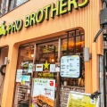 実際訪問したユーザーが直接撮影して投稿した百人町ベトナム料理PHO BROTHERSの写真