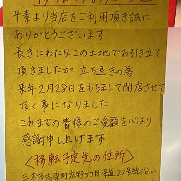 実際訪問したユーザーが直接撮影して投稿した白川台中華料理白川台一貫楼の写真