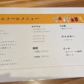 実際訪問したユーザーが直接撮影して投稿した牛川通インド料理ビジェさんのカリー屋2丁目の写真