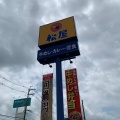 実際訪問したユーザーが直接撮影して投稿した駅前町牛丼松屋 三田駅前町店の写真