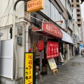 実際訪問したユーザーが直接撮影して投稿した新町ラーメン専門店尾道ラーメン 十六番 本店の写真