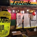 実際訪問したユーザーが直接撮影して投稿した東野田町居酒屋トリッチの写真
