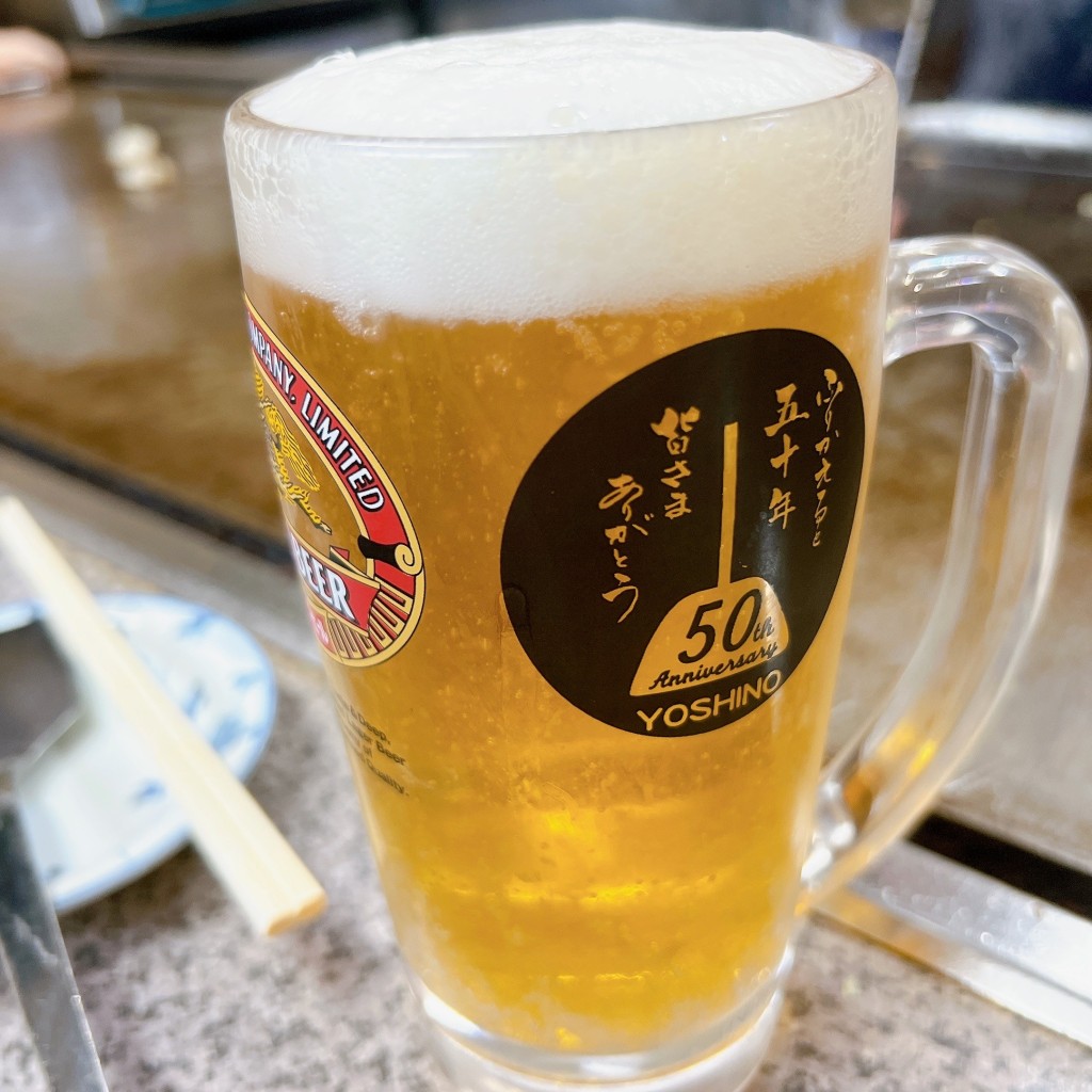 ユーザーが投稿した生ビールの写真 - 実際訪問したユーザーが直接撮影して投稿した上池田町お好み焼きお好み焼吉野の写真