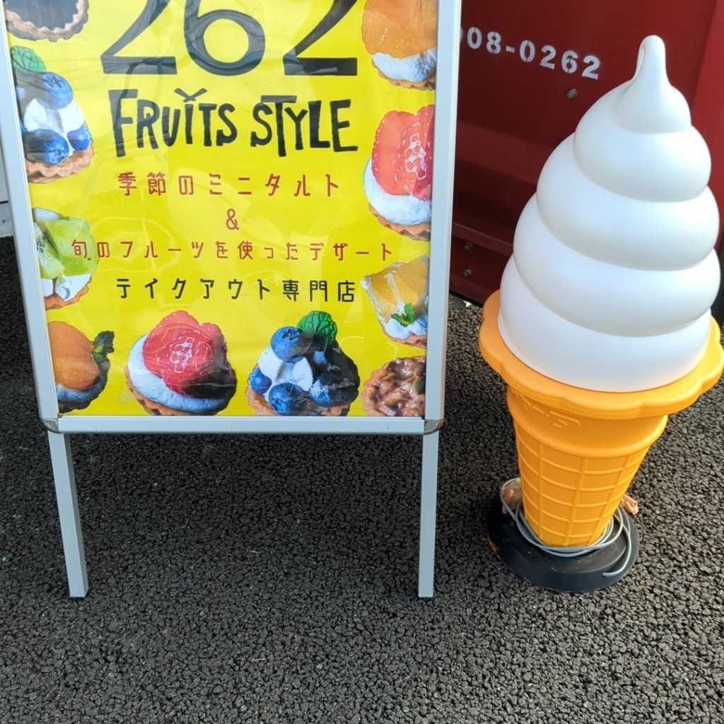 実際訪問したユーザーが直接撮影して投稿した太郎原町スイーツ262 FruitsStyleの写真