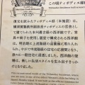 実際訪問したユーザーが直接撮影して投稿した汐入町博物館ティボディエ邸の写真