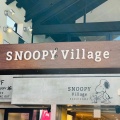 実際訪問したユーザーが直接撮影して投稿した軽井沢生活雑貨 / 文房具SNOOPY Village 軽井沢店の写真