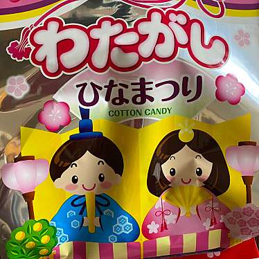 実際訪問したユーザーが直接撮影して投稿した月若町菓子 / 駄菓子お菓子のデパートよしや 芦屋川店の写真