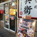 実際訪問したユーザーが直接撮影して投稿した東桜寿司にぎりの徳兵衛 オアシス21店の写真