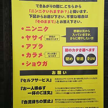 まもーみもーむもーさんが投稿した鹿島町久保ラーメン専門店のお店ガッツリラーメン豚いち いわき鹿島店/ガッツリラーメンブタイチ イワキカシマテンの写真