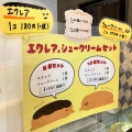 実際訪問したユーザーが直接撮影して投稿した花瀬ベーカリージャーマンベーカリー 飯塚花瀬店の写真