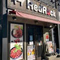 実際訪問したユーザーが直接撮影して投稿した一番町ステーキレッドロック 仙台店の写真