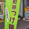 実際訪問したユーザーが直接撮影して投稿した野方餃子ぎょうざの満洲 野方南口店の写真