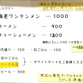 実際訪問したユーザーが直接撮影して投稿した矢口ラーメン専門店手打ち麺処 好き酒師の写真