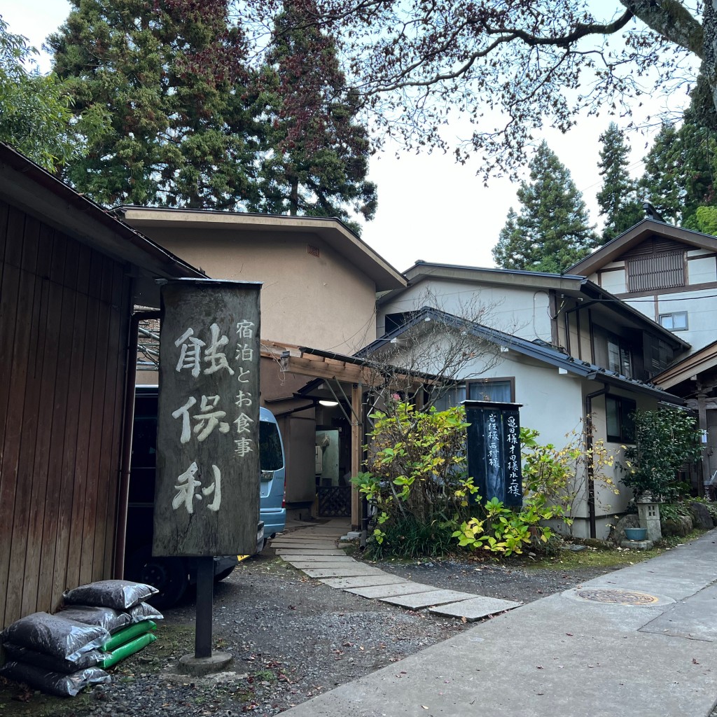 実際訪問したユーザーが直接撮影して投稿した御岳山宿坊能保利の写真