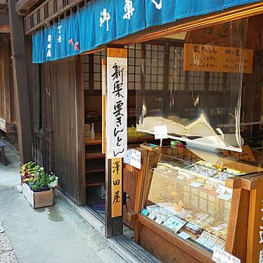 実際訪問したユーザーが直接撮影して投稿した和菓子澤田屋 妻籠宿店の写真