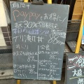 実際訪問したユーザーが直接撮影して投稿した八丁堀居酒屋八丁堀 魚と地酒の店 魚豊の写真