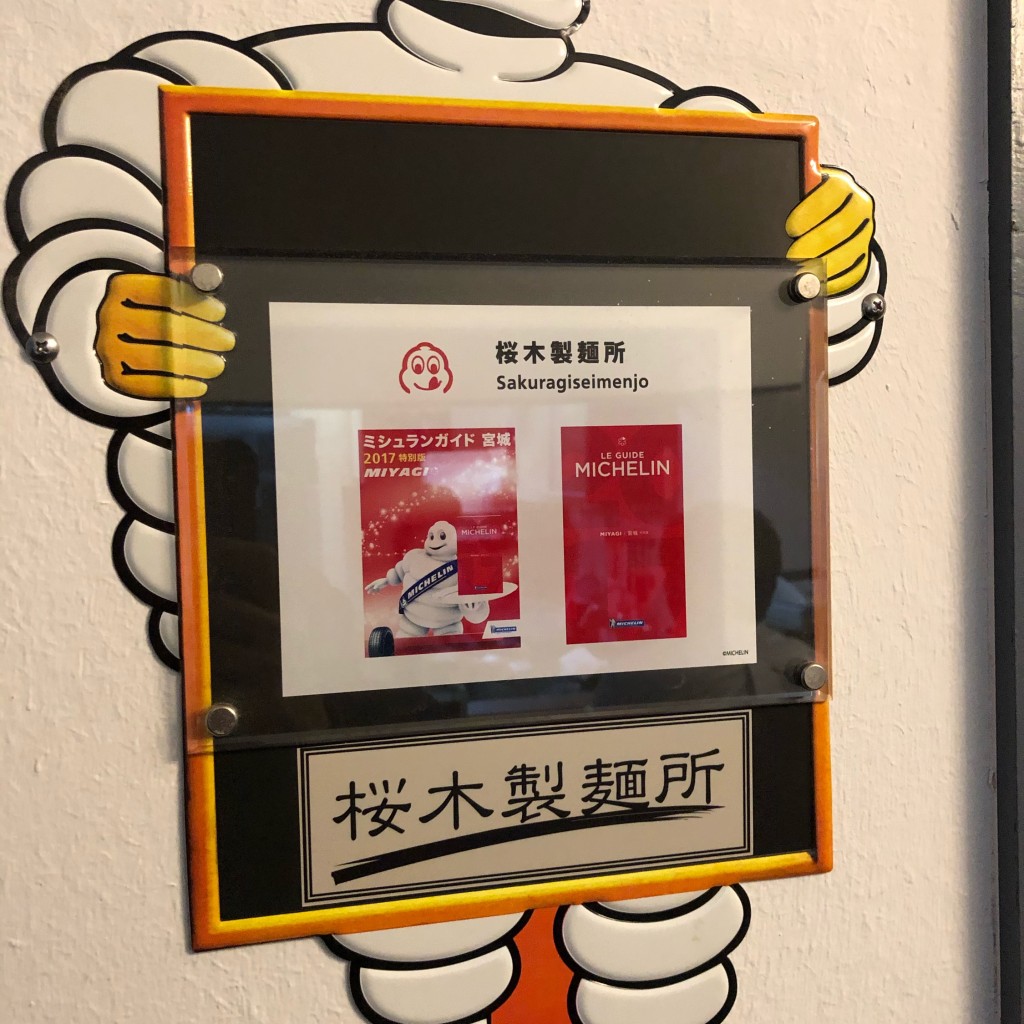 実際訪問したユーザーが直接撮影して投稿した五橋ラーメン / つけ麺桜木製麺所の写真