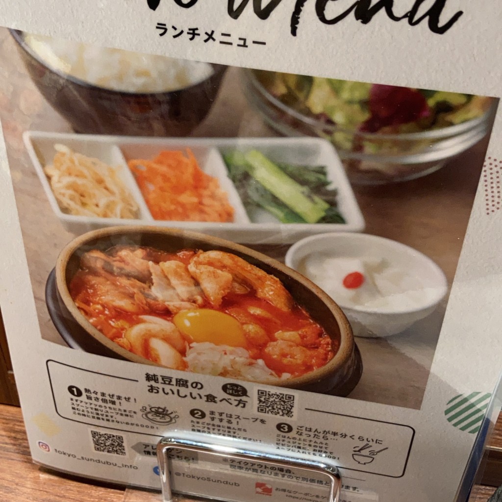 ユーザーが投稿したL)殻付あさりスンドゥブの写真 - 実際訪問したユーザーが直接撮影して投稿した南幸韓国料理東京純豆腐 横浜ジョイナス店の写真
