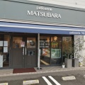 実際訪問したユーザーが直接撮影して投稿した御井町ケーキpatisserie MATSUBARAの写真