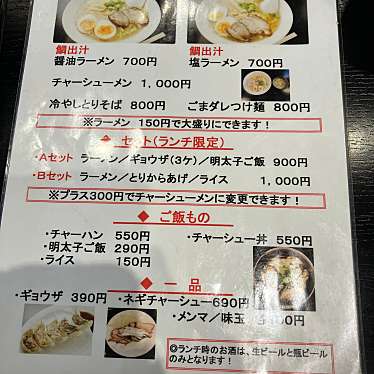 ワッフル2020さんが投稿した登戸ラーメン専門店のお店聖龍の写真