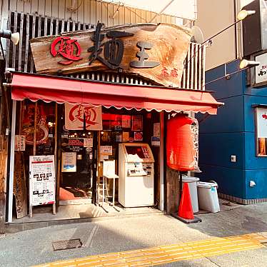 グルメリポートさんが投稿した寺島本町東ラーメン専門店のお店麺王 徳島駅前本店/メンオウ トクシマエキマエホンテンの写真