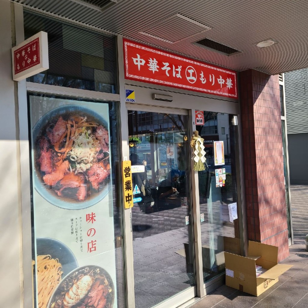 実際訪問したユーザーが直接撮影して投稿した芝浦ラーメン専門店えっちゃんラーメン。の写真