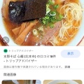 実際訪問したユーザーが直接撮影して投稿した本宿ラーメン / つけ麺支那そば 心麺の写真