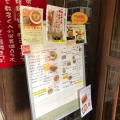 実際訪問したユーザーが直接撮影して投稿した御津中山ラーメン / つけ麺玉松の写真