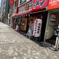 実際訪問したユーザーが直接撮影して投稿した池袋ラーメン専門店町田商店 池袋商店の写真