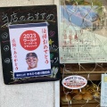 実際訪問したユーザーが直接撮影して投稿した松葉町ベーカリーパントピア 東松山まるひろ通り店の写真