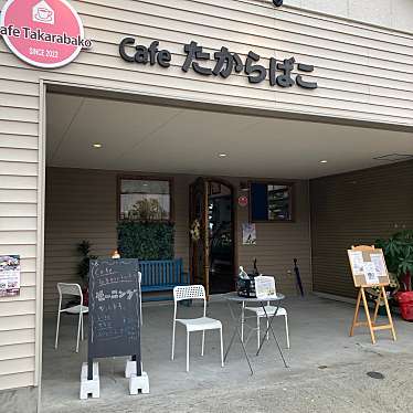 実際訪問したユーザーが直接撮影して投稿した新町カフェおうちcafeたからばこの写真