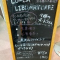 実際訪問したユーザーが直接撮影して投稿した鴨池カフェLU-CA LIBRARY CAFEの写真