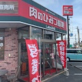 実際訪問したユーザーが直接撮影して投稿した下上津役精肉店肉のひみつ基地 下上津役店の写真