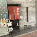 実際訪問したユーザーが直接撮影して投稿した浅草そば甲州屋の写真